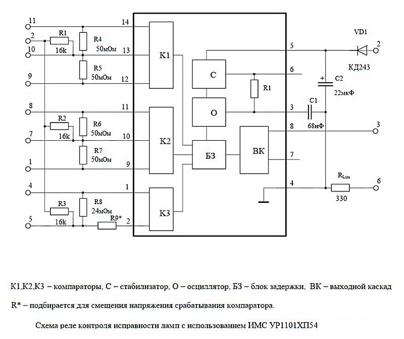 Микросхема УР1101ХП54 рисунок-схема