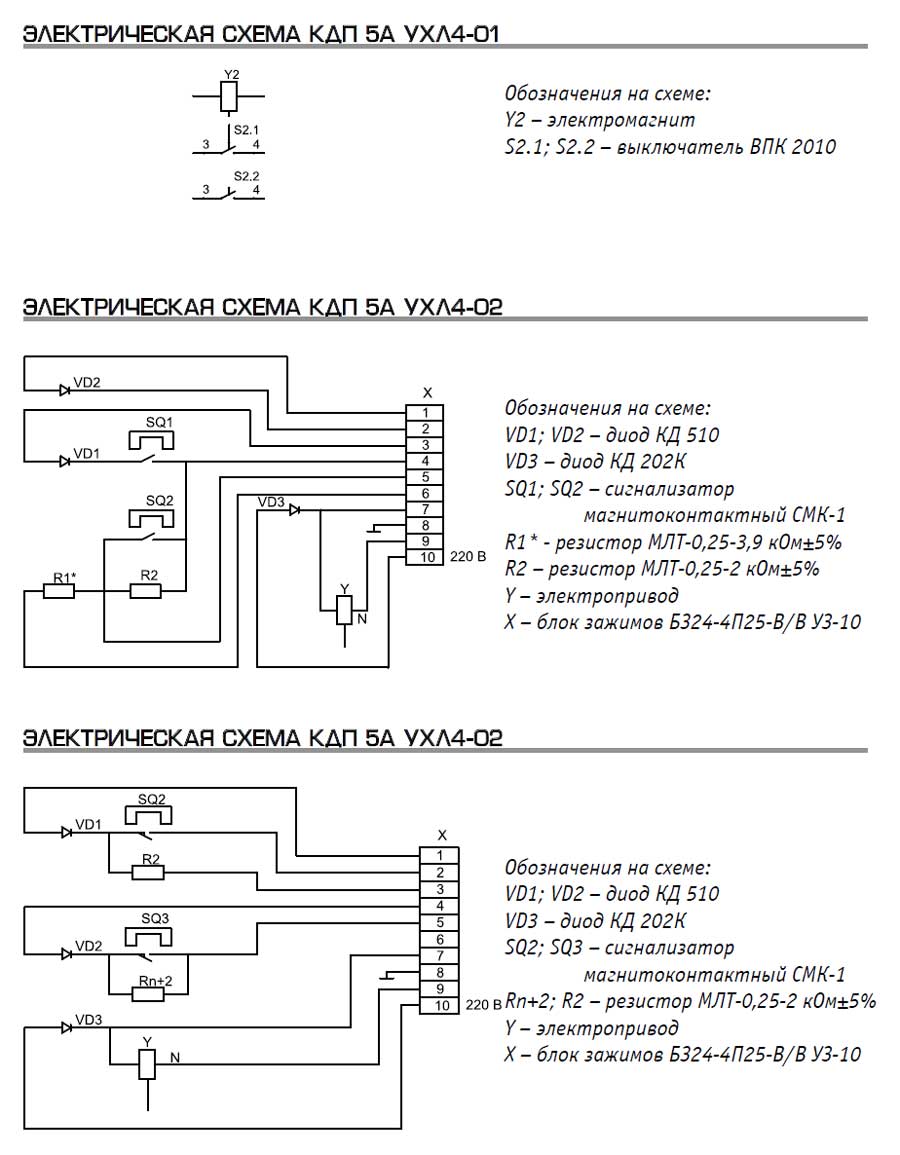 Электрическая схема КДП-5А
